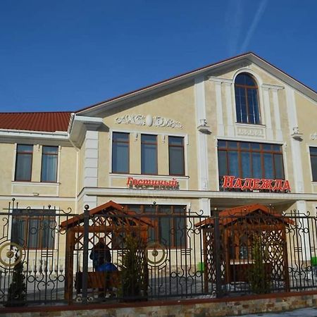 Hotel Гостиный Двор Надежда à Khlibodarske Extérieur photo